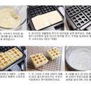 와플 반죽 만들기 와플 만드는 법 홈디저트 레시피 이미지