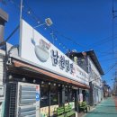 남원밀면 | (남원식당)남원밀면