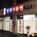 동해이용원 - 금산군 비호로 86 | 동해이용원