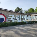 우리학교이발관 | 7080 감성 여행! 국립민속박물관 7080추억의 거리 직접 다녀온 후기