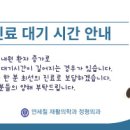 연세힐재활의학과의원 이미지