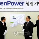 현대그린파워(주) 이미지