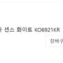 주전자 | 안전 &amp; 온도 조절! 테팔 센스 화이트 무선주전자 후기 (KO6921KR)