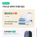 포인트세탁 네이버블로그
