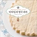 행복한과자