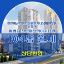 단지내부동산중개 이미지