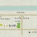 민들레하나한의원 이미지