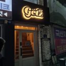 부산 서면재즈바 이색 데이트 공연 보기 공간겟츠 공연 후기