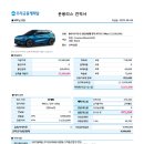 [BYD(비야디)]아토3 법인 차량 구매 후기(리스/렌트)
