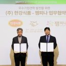 한강식품 이미지