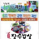 비룡영농조합 이미지