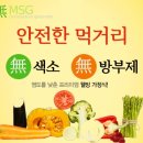 가정식 웰빙요리 이미지