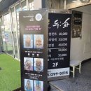 화미용실 - 남구 중앙대로51길 83-2 | 화미용실