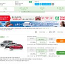 카클래스(Car Class) | 도요타(토요타) 렌터카 일본 공홈 예약 후기