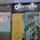 연세해밀치과의원 이미지