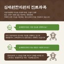 아이꿈한의원 이미지