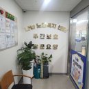 나눔노인복지센터