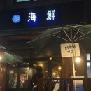 비스트로해선 | 상수역해산물맛집 '비스트로해선'에서 연말 기념 해산물모듬 먹은 후기