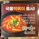 육감만족 원종점 | 원종역 족발 친절함과 맛에 감동했던 육감만족