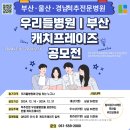 우리들병원 이미지