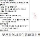 용호한빛어린이집 이미지