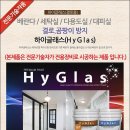 에코글라스