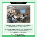 세화복지관 ESG복지경영 사례 탐방 기관방문시 설명자료입니다. 이미지