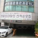 제로키니옥동점 이미지
