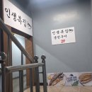 동해복집 이미지