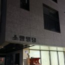 송파 속눈썹 스테이미에서 노글루 속눈썹펌한 후기