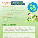 도담학교 이미지