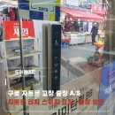 구로-구로-구로-3088 이미지