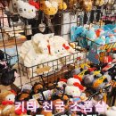 제주 도두슈퍼마켓 소품샵 후기｜비 오는 날 저녁 가볼만한 곳