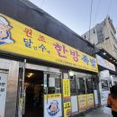 원조팔팔족발 | [남영역] 17가지 약재로 팔팔 끓여 만드는 족발 맛집 | 솔직후기 | 내돈내산 : 달인수제원조한방족발