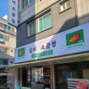 승진사 | 인하대 곱창 찐맛집 발견 묵은지 조합 끝남 용현동 실비소곱창 후기
