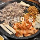 울산 명촌 아이와의 외식은 대패마을 놀이방 식당 내돈내산