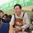 나주배한우 이미지