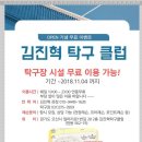 개방탁구 이미지