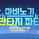 파티25 이미지