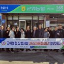 군위농협산성지점