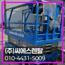 주식회사 씨에스렌탈