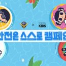 탑텐키즈 베이비뉴스