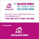 일사천리부동산 공인중개사사무소 이미지