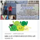성호종합에너지 | 해피빈 기부) MBN 소나무 취약계층 생계비 주거비 지원, 시각장애인, 사회복지 공동모금회, 서로 눈과...