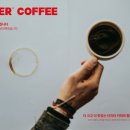 커피 추출의 비밀: 핸드드립 과정 이미지