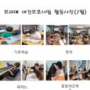 보라매지역아동센터 이미지