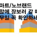 이마트24전주송천점 네이버블로그