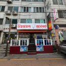 신강투루판양꼬치 - 부천시 소사구 성주로269번길 45 | 신강투루판양꼬치