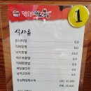 호로록직화짬뽕