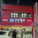 쪽쪽갈비(사직점) 이미지